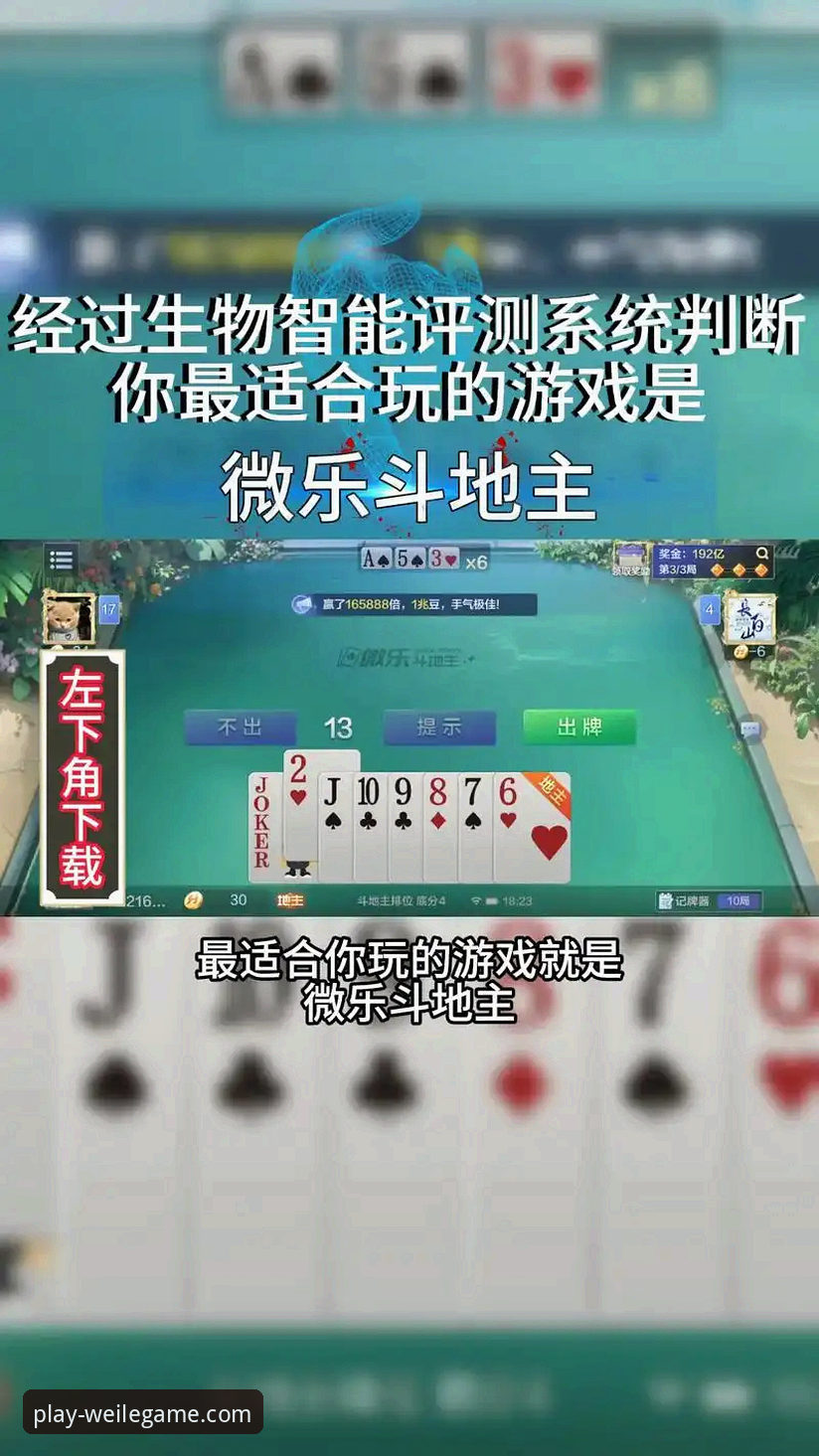 微乐游戏平台最新动态：微乐棋牌手机版v3.0.1版本更新，老用户亲测跨平台对战体验