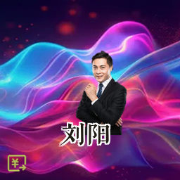 刘阳